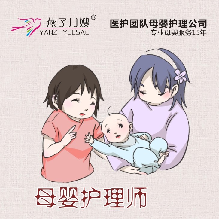 西安月嫂母嬰護(hù)理師