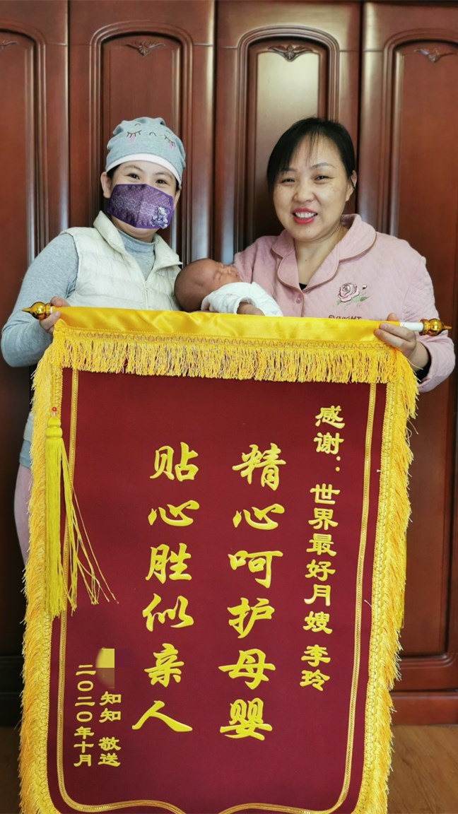 西安燕子月嫂育嬰師，李玲榮獲錦旗
