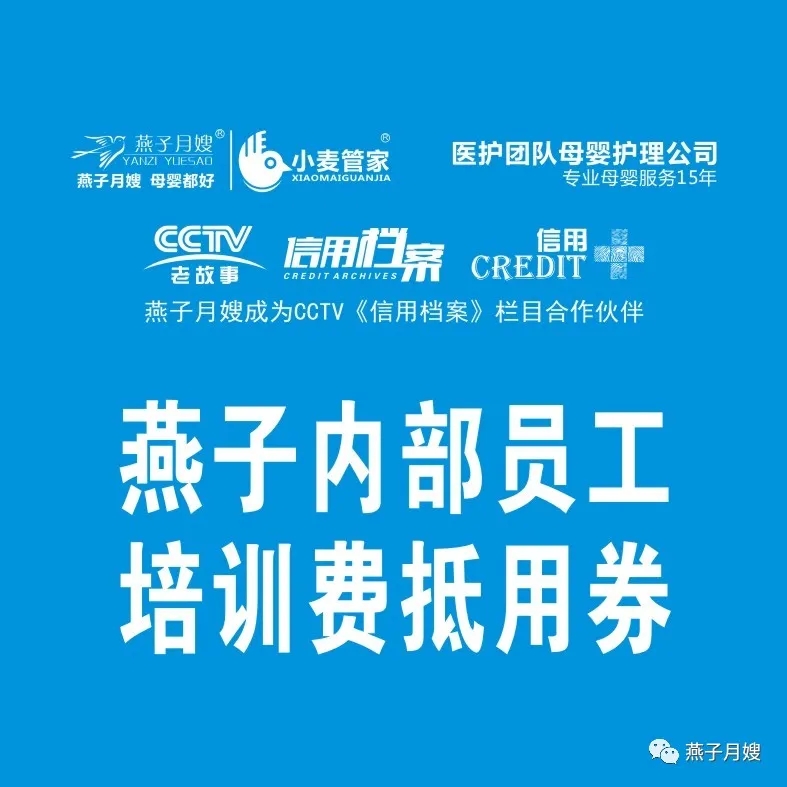 西安燕子月嫂培訓(xùn)