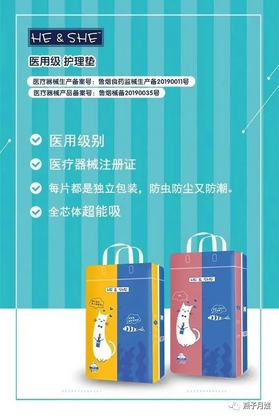 西安燕子月嫂紙尿褲