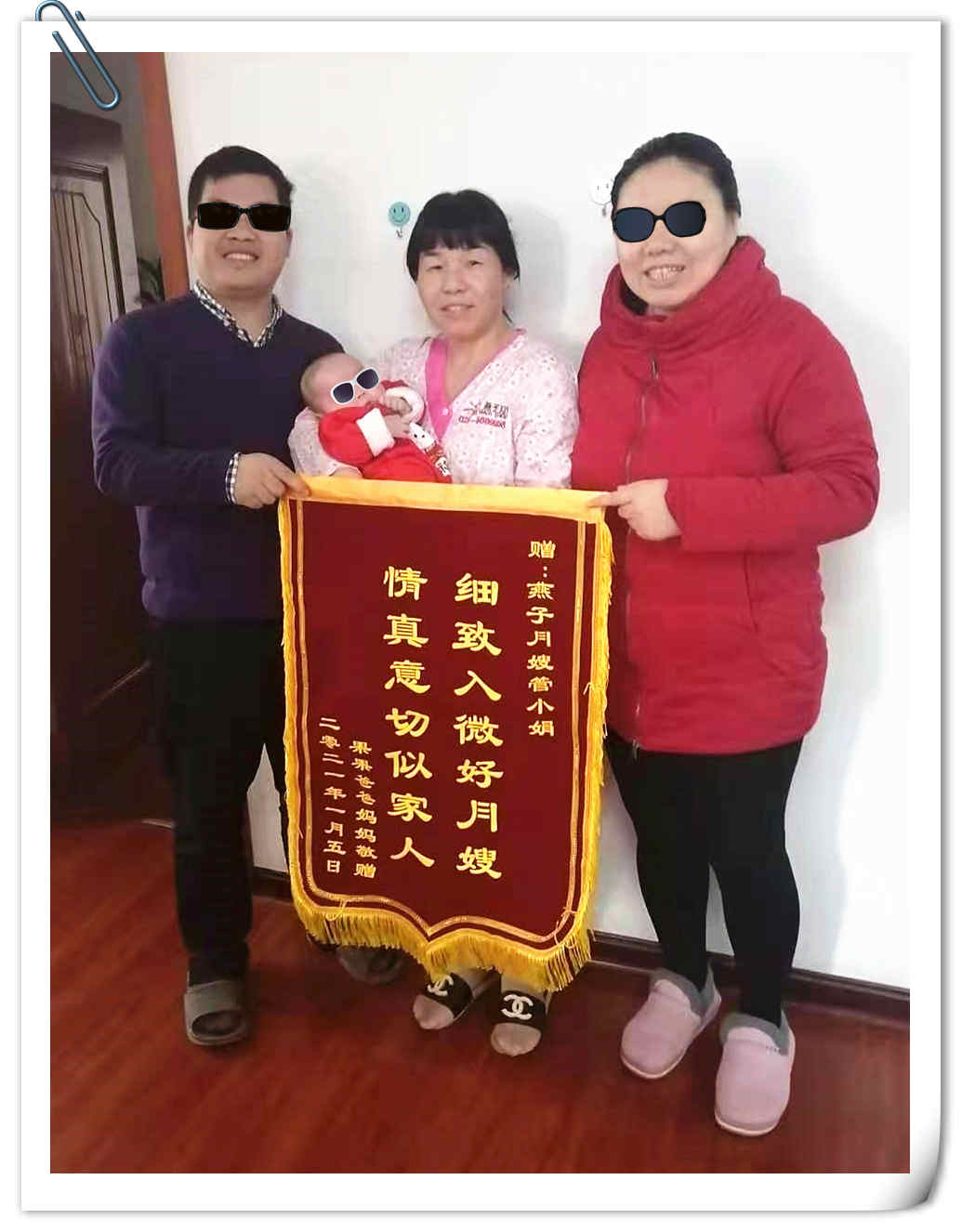 西安金牌月嫂—管小娟