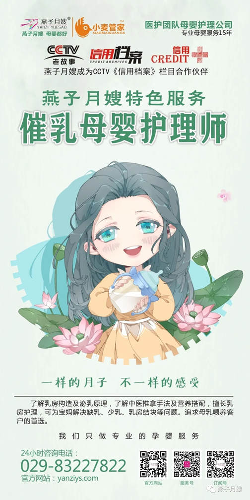 高級催乳師培訓(xùn)