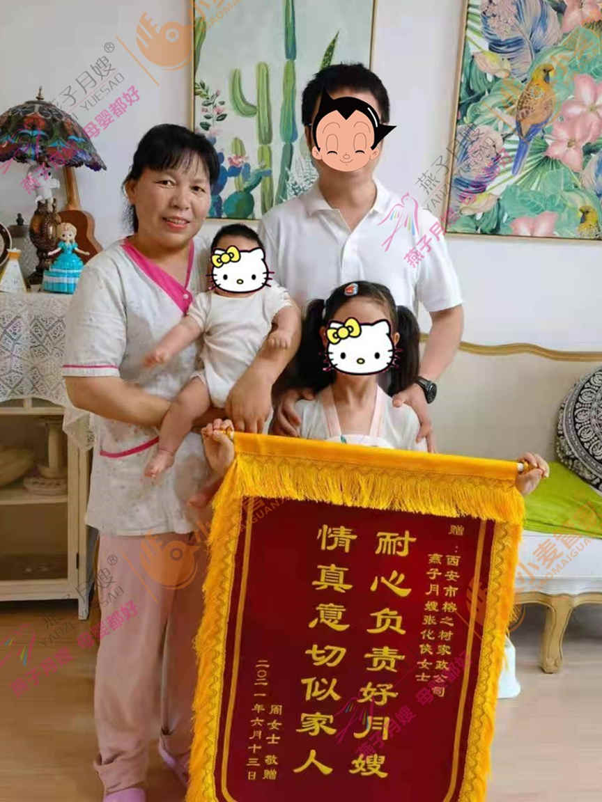 西安燕子月嫂錦旗