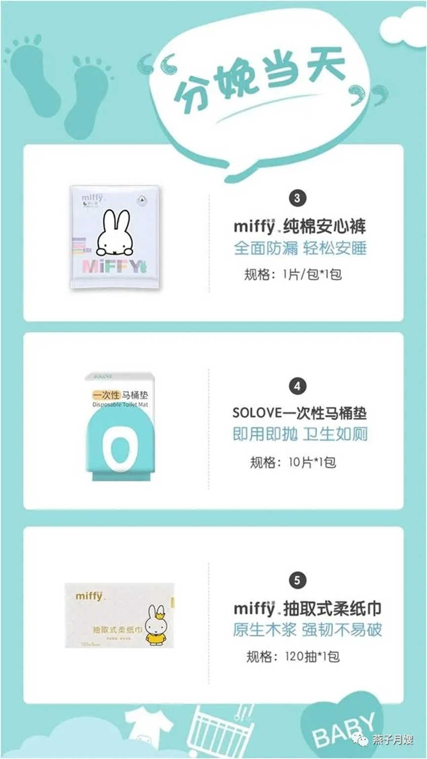 米菲純棉安心褲，一次性馬桶墊，抽取式柔紙巾