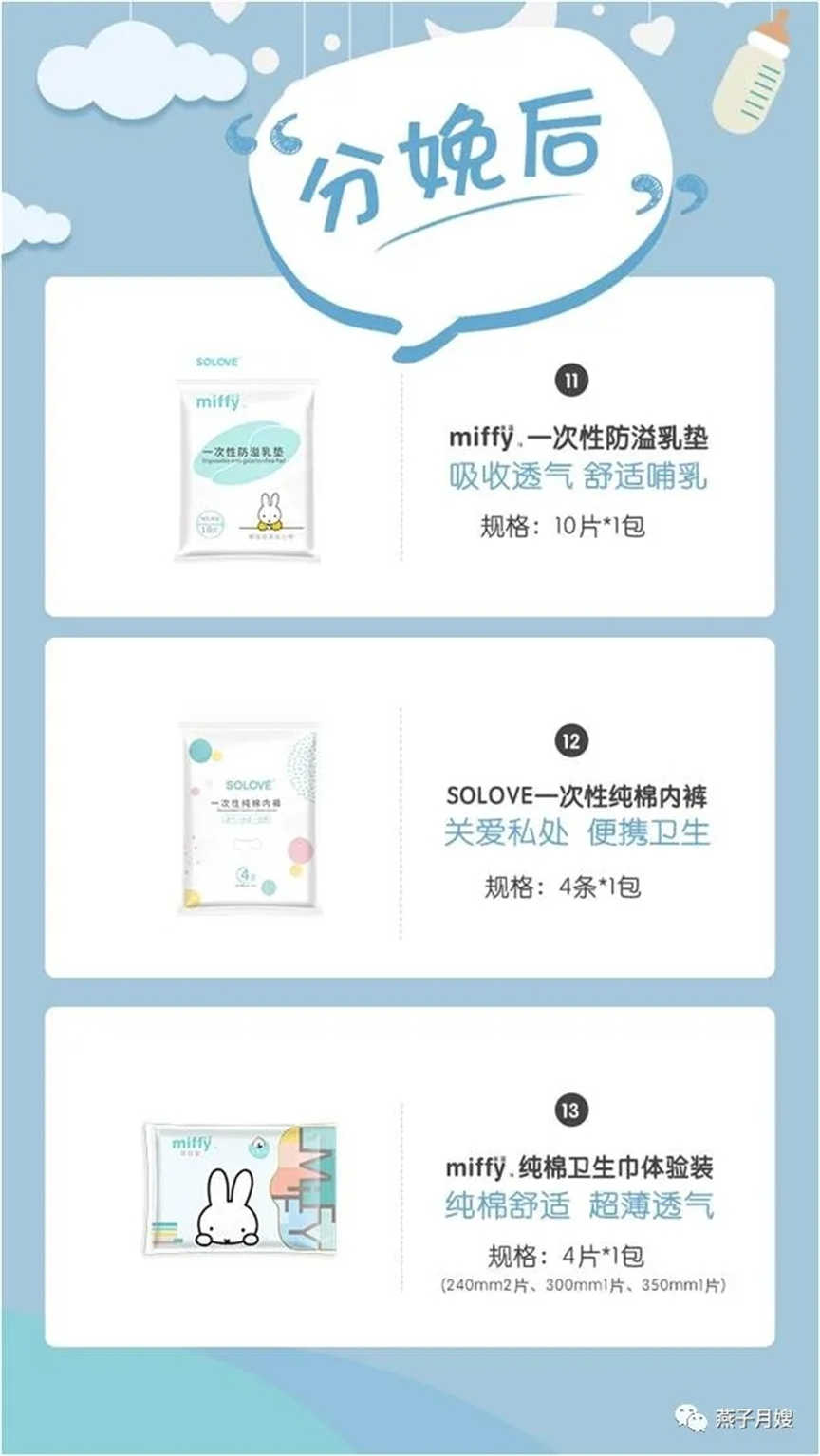 米菲一次性防溢乳墊，一次性純棉內(nèi)褲，純棉衛(wèi)生巾體驗(yàn)裝