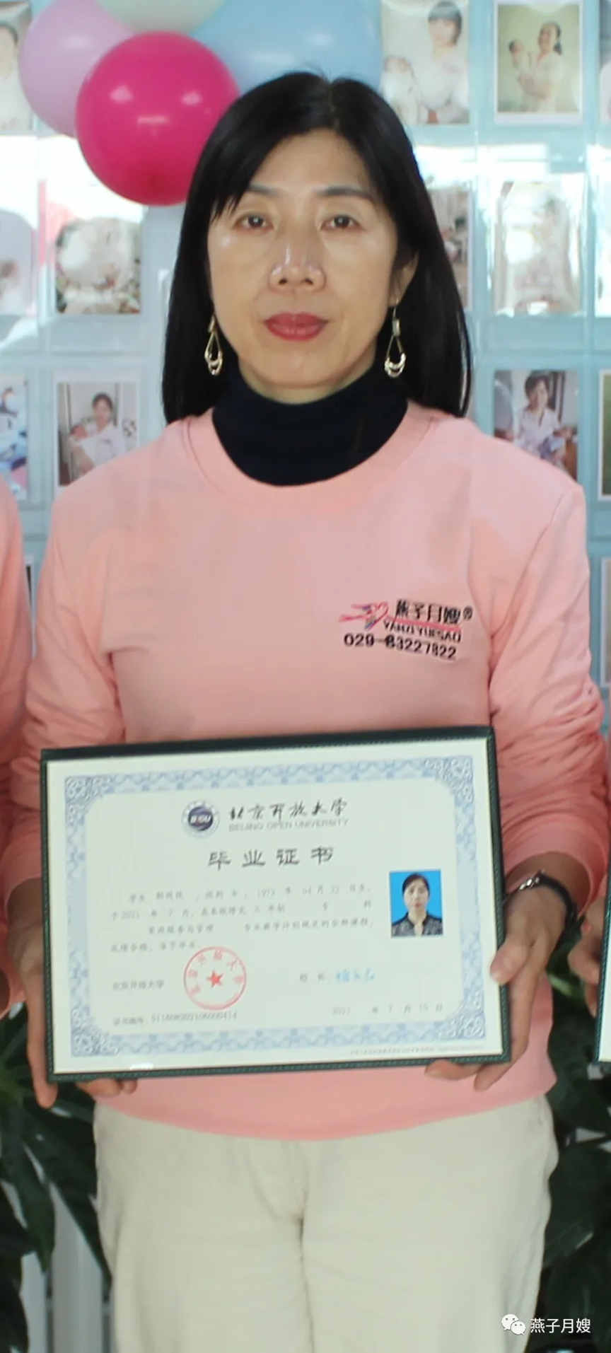 西安燕子大學(xué)生月嫂郭線線