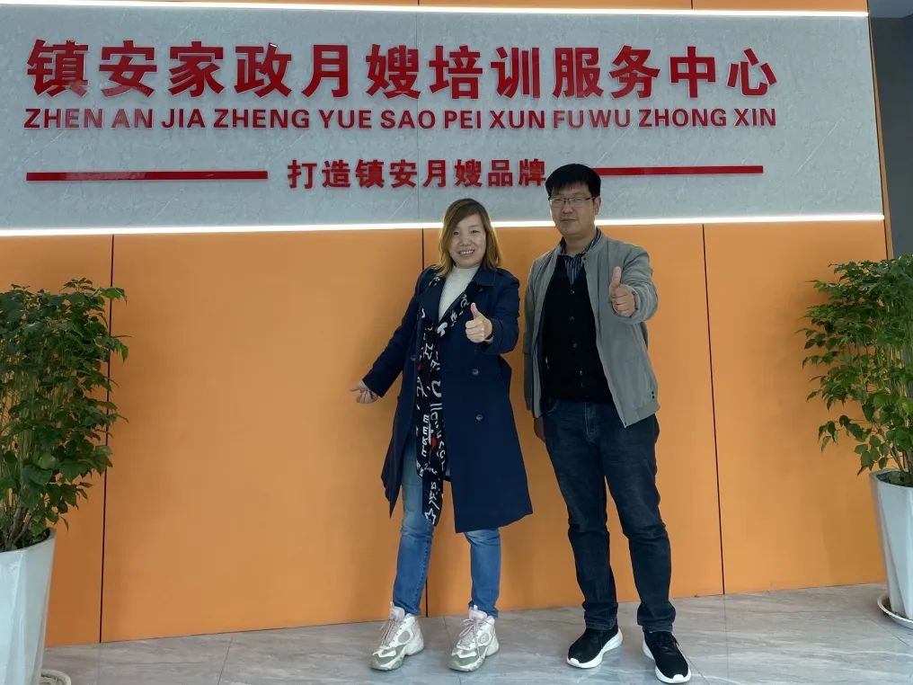鎮(zhèn)安家政月嫂培訓(xùn)服務(wù)中心