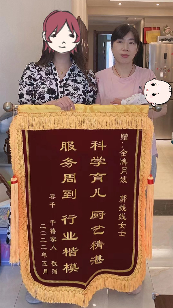 西安燕子月嫂私人訂制月嫂郭線線