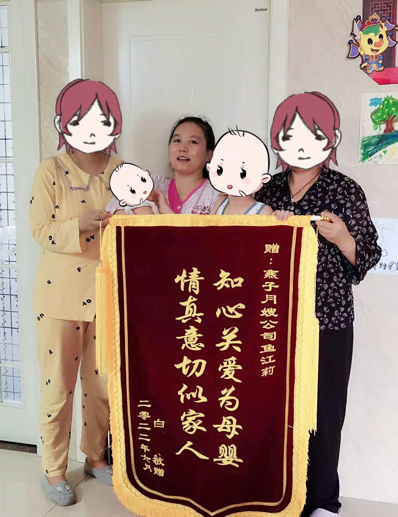 西安燕子月嫂魚(yú)江莉